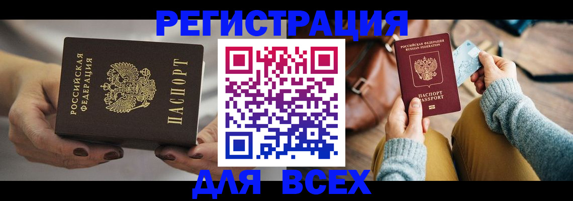 временная регистрация законно в Троицке