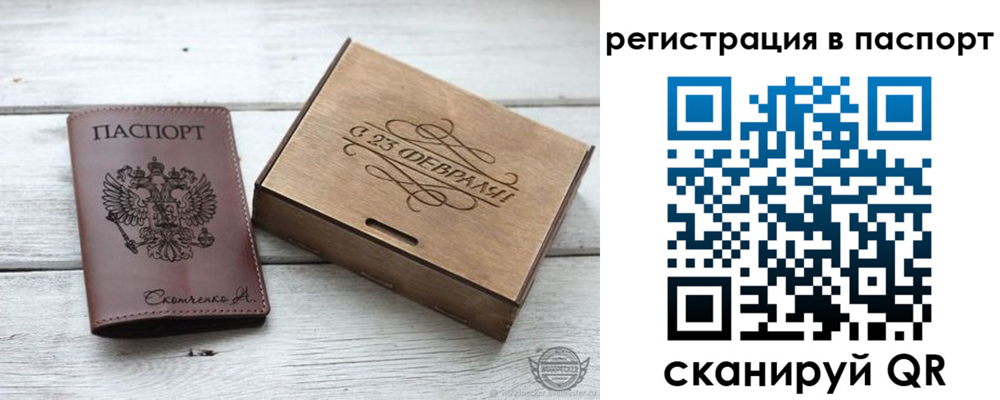 регистрация в Троицке