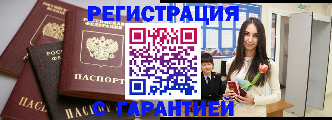 временная регистрация госуслуги в Троицке